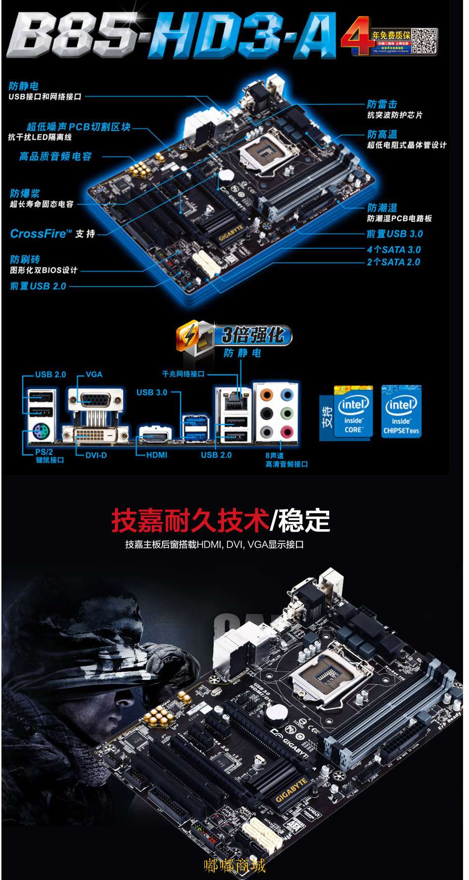 gigabyte 技嘉主板 b85-d3v a (intel b85/lga 1150)