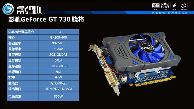 影馳(galaxy)gt730驍將 901mhz/5010mhz 2g/64b d5 pci-e顯卡